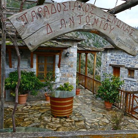 Antoniou Guesthouse Kastanitsa ภายนอก รูปภาพ